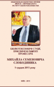 slobodianik_03