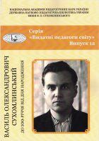 Sukhomlynskyy_pokazhchyk_2018